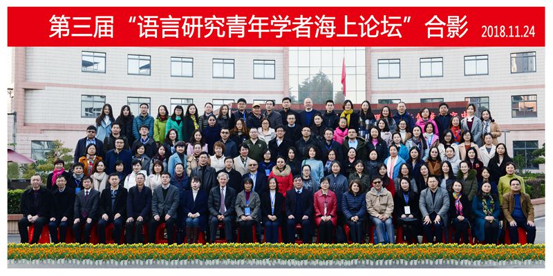 1543904819177850.jpg 2018太阳集团0638-海上论坛合影 _副本.jpg